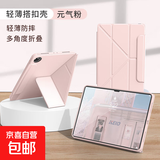 适用ipad保护套9代10代pro11英寸Air654防弯抗摔3+y型带笔槽9.7mini67平板保护壳气囊全包亚克力 无笔槽款丨3+Y折横竖支撑丨磁吸搭扣【清新粉】 iPad Air6 2024款（