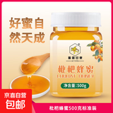 蜜露甘泉 枇杷蜂蜜 滋补营养 纯正天然 厂家直发 枇杷蜂蜜实惠装500g*1瓶