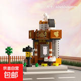 迷你城市街景积木 儿童益智拼装房子模型建筑玩具积木儿童礼物 【咖啡店】129pcs