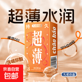 久爱自由超薄持久润滑安全套避孕套性用品玻尿酸神器byt 【销量TOP1】裸感超薄 10只