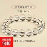 7A级别净水级全净体仿白水晶消磁之石玻璃体高冰透饰品DIY手串 12mm
