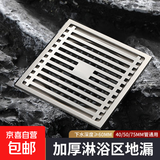 卫生间下水道地漏防虫防返臭 【淋浴单用】不锈钢铜芯地漏 亮银【淋浴单用】不锈钢铜芯地漏