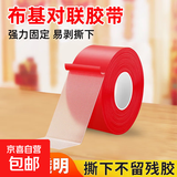 贴春联专用双面胶贴福字喜字对联窗花红毯装饰品固定无痕布基胶带 红色布基1m*2cm宽一卷
