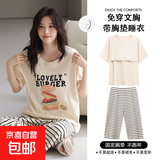 睡衣女款夏天短袖七分裤夏季带胸垫韩版休闲少女士家居服套装 605【固定胸垫】 XL （120-140斤）