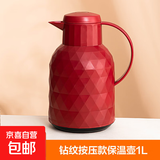 【活动】乐唯诗大容量1L保温壶家用保温水壶热水瓶开水暖瓶暖水壶 红/ 1000ml