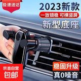 车载手机支架汽车出风口全自动重力手机导航支架汽车用品 【出风口】防抖加固-横竖可用