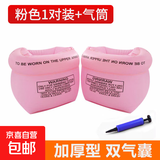 成人儿童游泳圈手臂圈学游泳装备水袖气囊男女宝宝泳袖浮漂神器 【漏气包赔】粉色1对装带气筒