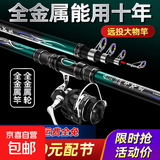海杆抛竿套装鲢鳙海钓专用鱼竿甩杆超硬远投竿全套全金属巨物海竿 3.6m 裸竿【升级款-钓重提升40%】