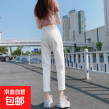 水洗棉弹力哈伦牛仔裤女初秋新款高腰宽松显瘦时尚女装牛仔裤 白色 常规 32 码 建议141-150斤