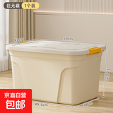 京东物流 加厚收纳箱塑料学生装书整理箱宿舍储物箱衣服超大容量 巨无霸带轮 59*42*35.5cm
