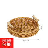 零食盘点心茶点水果篮蛋糕盘藤编托盘家用客厅面包竹编篮子干果盘 编织收纳筐-22.5*4cm-1个 1个