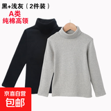a类儿童纯棉打底衫半高领秋季男童女童秋衣白色女孩内搭宝宝春秋 黑色 +灰色 高领 170 建议150-160cm