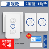 门铃家用无线超远距离电子遥控门玲免插电入户叮咚门钟老人呼叫器 【穿墙款】 2按铃+1响铃