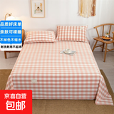 水洗棉床单单件学生宿舍非纯棉全棉单人加厚被单双人床单三件套 卡其粉格 120x220cm【适合0.9m床】【床单】