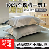 100%棉全棉枕头套一对装家用宿舍枕套单个枕芯内胆套a类亲肤纯棉 枕套三角格 【100%全棉假一罚十】 一对 48cm*74cm
