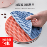 隔热垫家用锅垫餐桌垫子餐具防水防滑防烫碗垫杯垫餐盘垫杯子硅胶 橡胶隔热垫1个