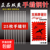 双燕牌家用老式手缝针 加长缝被子钢针 手工缝衣服针特细刺绣小针 1号【4.6厘米】-2包 送葫芦穿针器+顶针