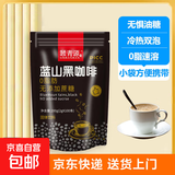 蓝山黑咖啡0蔗糖0脂肪美式咖啡速溶减燃无糖精 100条/袋 3袋装
