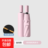 加固折叠雨伞手动结实耐用黑胶晴雨伞两用遮阳防晒学生雨伞 粉色-自动款黑胶防晒便携 8骨