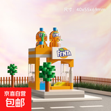 迷你城市街景积木 儿童益智拼装房子模型建筑玩具积木儿童礼物 【橙汁汽水】97pcs