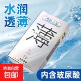 酷贝象密语超薄避孕套男士专用byt安全套男用玻尿酸持久套套tt 水润超薄10只