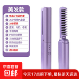 无线直发梳【戴森平替】负离子便携蓬松神器温控直卷两用男女通用内扣高颅顶不伤发外出便携送礼 紫色 30mm 【旗舰款】蓬松高颅顶+防烫设计