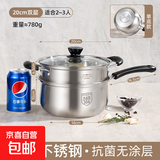 304不锈钢小奶锅宝宝婴儿辅食不粘煮面家用煮奶汤锅电磁炉食品级 304不锈钢双层单底+蒸笼 20cm