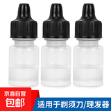 适用博朗飞科飞利浦松下电动剃须刀润滑油 奔腾超人刮胡刀保养油理发器润滑液轻机油 保养润滑油【3瓶装】