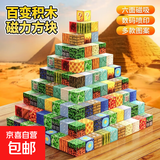 奏乐宝贝磁吸MC我的世界强磁吸铁石磁铁男孩儿磁力积木拼装玩具 磁力方块（88件）80方块+8公仔