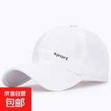 夏季激光冲孔透气网眼速干帽男女士户外遮阳帽夏天休闲防晒棒球帽 白色 可调节