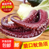 大鱿鱼足鱿鱼须脆口须冷冻超大海鲜水产新鲜章鱼足八爪鱼腿章鱼须 500g*2包