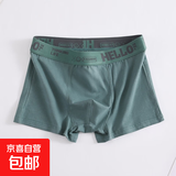 【爆款纯棉必屯】hello男士内裤男四角平角裤抑菌a类感舒适不勒 果绿 1条 2XL