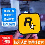 车载持久香薰香氛片车内除异味挂件潮流汽车香片R星挂饰持久香水 蓝风铃 10片装
