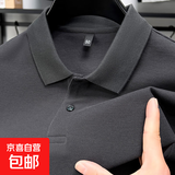 丝光棉100纯棉短袖T恤男士翻领纯色230g夏季新款百搭Polo衫上衣 黑灰 XL 180/96A