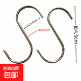 加粗特小号S钩迷你S形小挂勾201不锈钢免钉随意挂钩小吊钩子5个装 迷你S型挂钩银色2mm 20个装