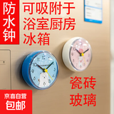 卡通迷你浴室防水小时钟厨房卫生间防水挂钟新款墙上厨房表防潮 白色7.2cm【送电池】1个装
