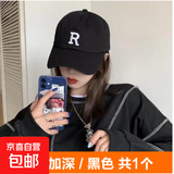 【款式超多】洋气帽网红ins英文字母刺绣鸭舌帽清新棒球日系简约 热巴同款  R标 黑色 【大爆款】