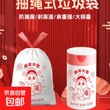 京东物流⭐新款蛇年垃圾袋家用加厚抽绳式手提式一次性拉圾 白色 一卷15只