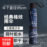 英伦商务格子雨伞经典三折折叠手动格子伞折叠大学生防风伞男女伞 随机款式7骨