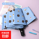全自动开合小熊伞黑胶防晒遮阳伞三折太阳伞晴雨两用折叠雨伞 天蓝色