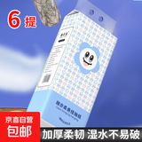 6大提整箱9000张悬挂式抽纸更划算家用卫生纸餐巾纸底部抽纸 4层 1500张*6提 整箱装
