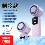 新款手持小风扇无叶涡轮制冷空调冷风手持风扇便携随身小型迷你usb充电式静音风扇降温神器塔菲克 【制冷款丨流光紫】续航12h*冰感飓风