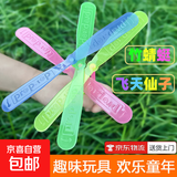 竹蜻蜓儿童玩具飞天仙子玩具男幼儿园奖励礼品8090后怀旧地摊礼物 2只会飞的竹蜻蜓