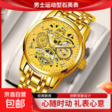 自动机芯指针式高档商务休闲夜光防水手表男款镂空非机械表 【日历款】金带金面