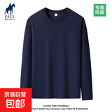 长袖t恤男纯棉秋冬内搭圆领秋衣纯色印花休闲基础打底衫 深蓝【平口袖】 L 120-140斤