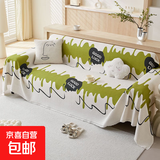 多巴胺沙发巾一片式沙发垫夏季四季通用沙发套罩万能通用型ins风 漫步绿色 180X300CM【小三人沙发】