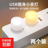 USB床头灯台灯声控智能小夜灯全自动声控卧室床头起夜神器LED创意睡眠灯【京东物流】 USB小夜灯一白一暖光*2个