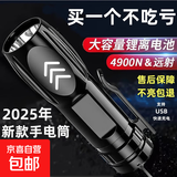 【明亮远射】户外专用led手电筒明亮耀眼usb充电家居 250毫安普亮 ABS材质