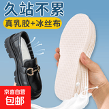 单鞋专用乳胶透气鞋垫女款软底舒适超软踩屎感久站防痛透气吸汗 【1双】白色 35-36