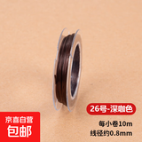 手串绳弹力线水晶串珠手链牛筋穿珠子文玩扁丝线松紧耐磨皮筋绳子 咖啡色 10m 直径0.8mm